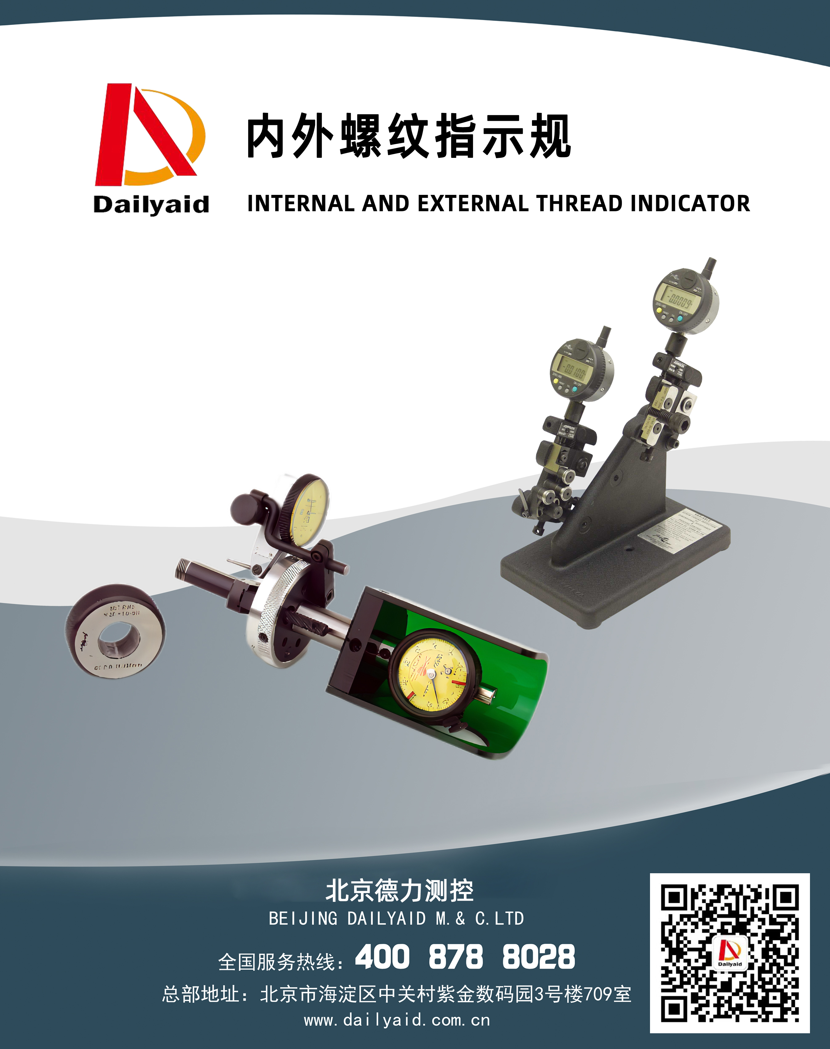 1714980014108959.jpg 內(nèi)外螺紋指示規(guī).jpg